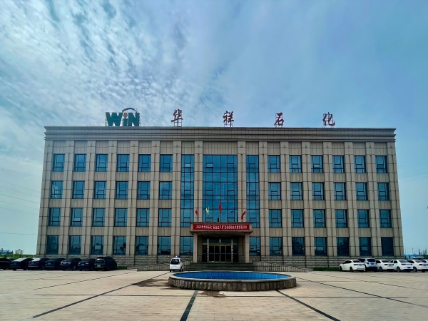 山東省莘縣華祥石化有限公司